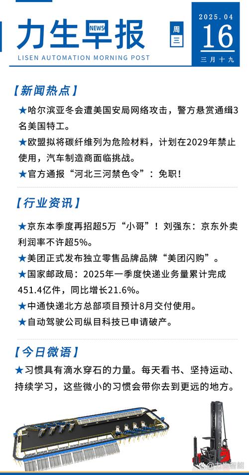 哈尔滨亚冬会遭美国安局网络攻击,警方悬赏通缉3名美国特工