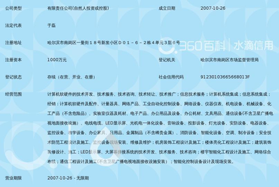 哈尔滨创新远航科技