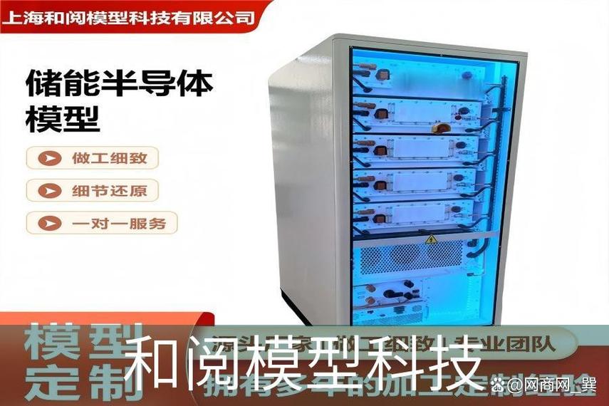 哈尔滨储能模型在半导体芯片工厂的应用 和阅模型科技