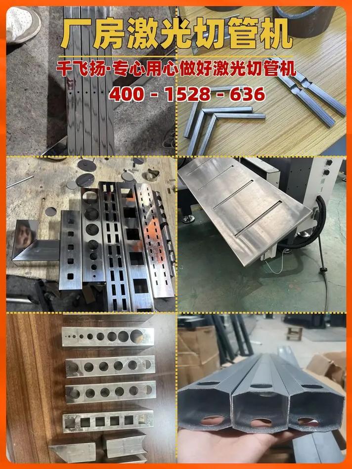 哈尔滨三维五轴激光切割机工厂